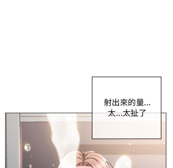《幻想鄰居》漫画 第30話