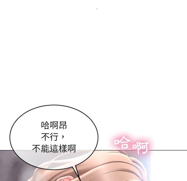 《幻想鄰居》漫画 第30話