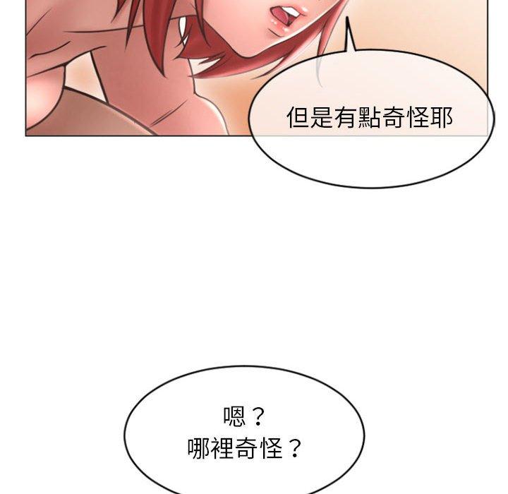《幻想鄰居》漫画 第30話