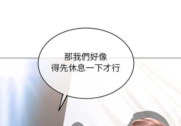 《幻想鄰居》漫画 第31話