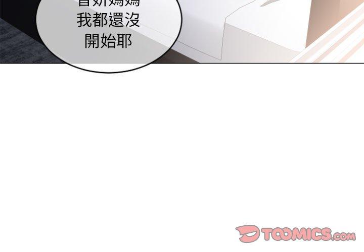《幻想鄰居》漫画 第31話