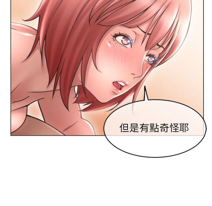《幻想鄰居》漫画 第31話