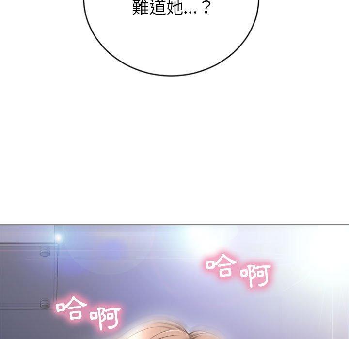 《幻想鄰居》漫画 第31話