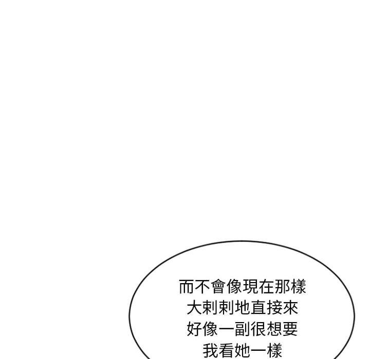 《幻想鄰居》漫画 第31話