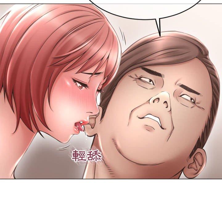 《幻想鄰居》漫画 第31話