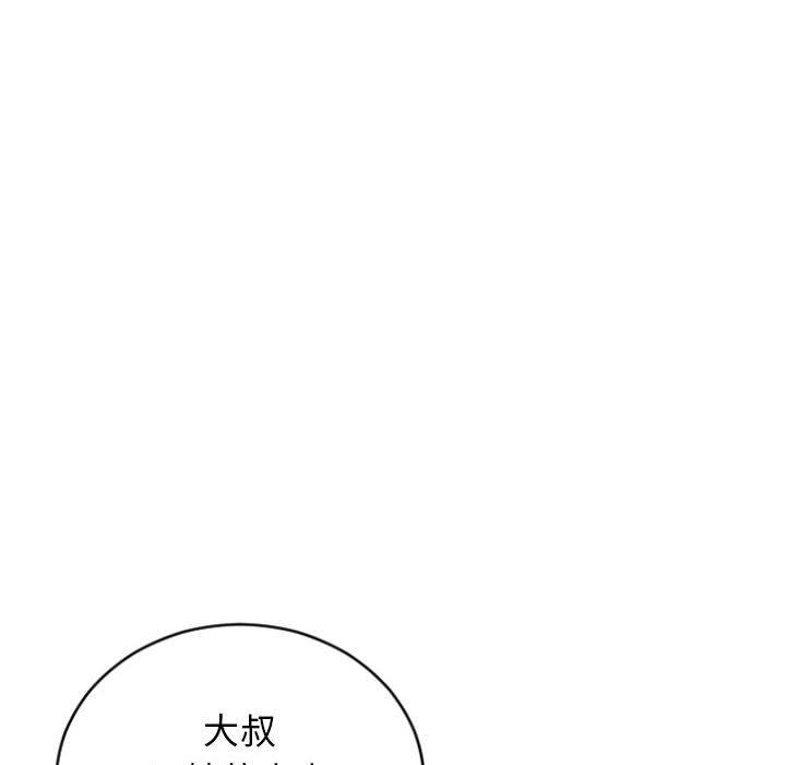《幻想鄰居》漫画 第31話