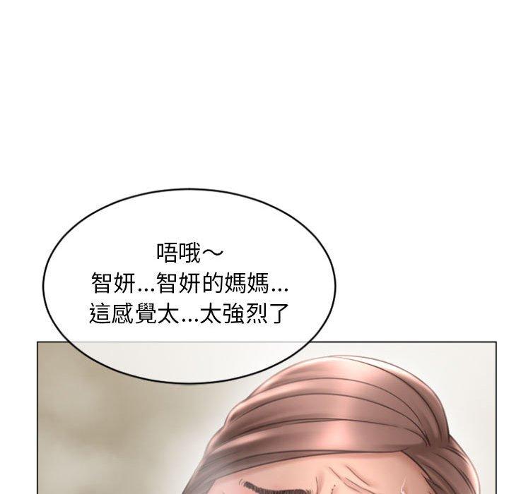 《幻想鄰居》漫画 第31話