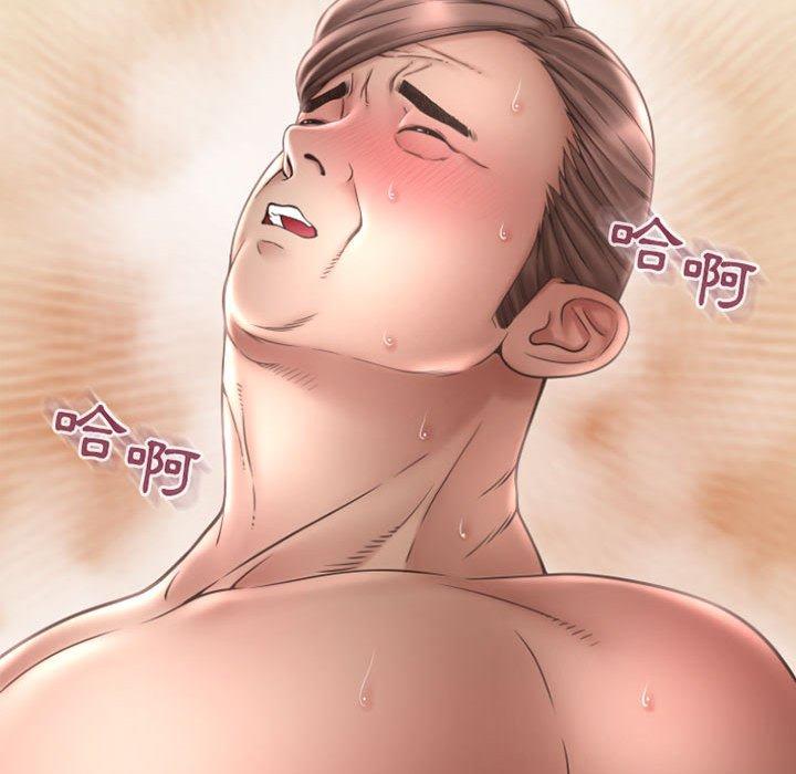 《幻想鄰居》漫画 第31話
