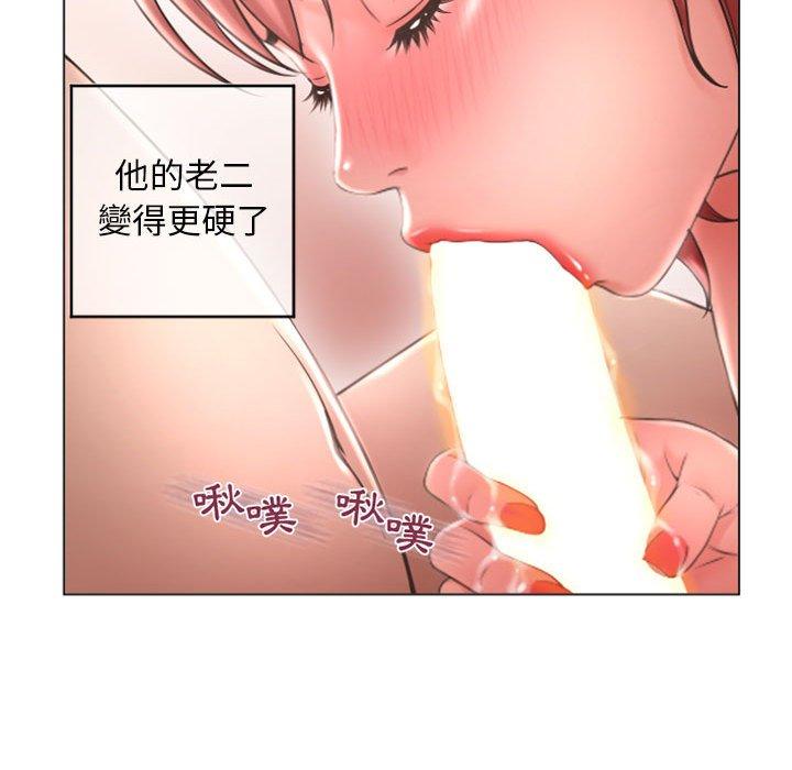 《幻想鄰居》漫画 第31話