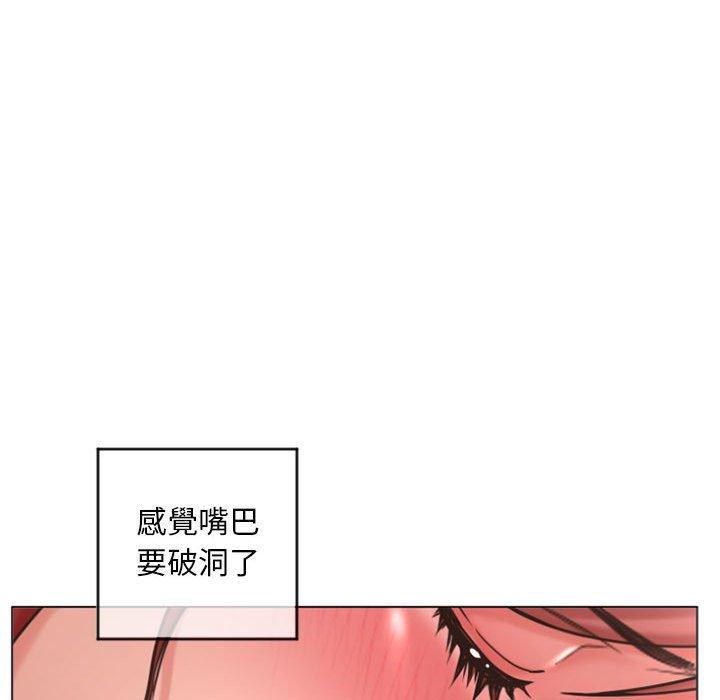 《幻想鄰居》漫画 第31話