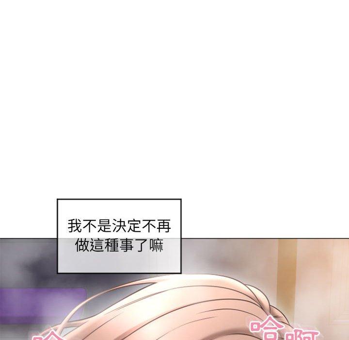 《幻想鄰居》漫画 第31話
