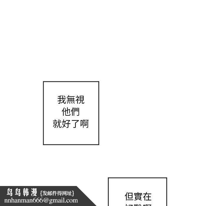 《幻想鄰居》漫画 第31話