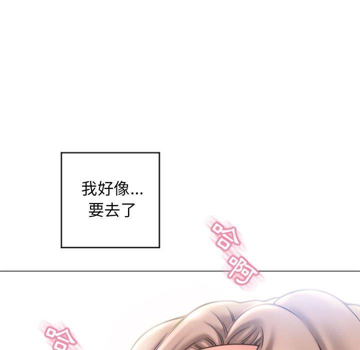 《幻想鄰居》漫画 第31話