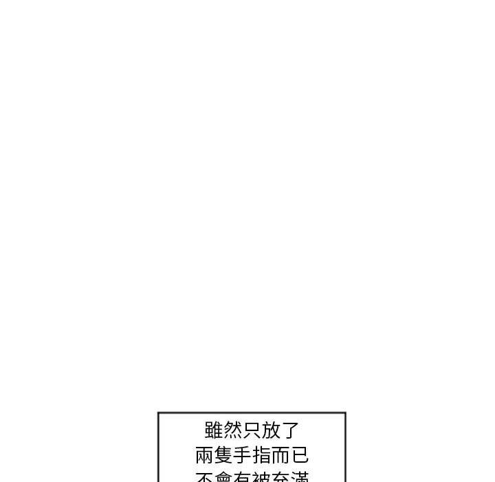 《幻想鄰居》漫画 第31話