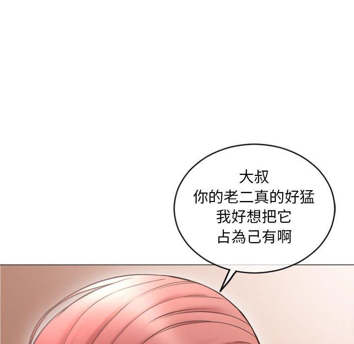 《幻想鄰居》漫画 第31話