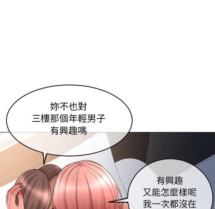 《幻想鄰居》漫画 第31話