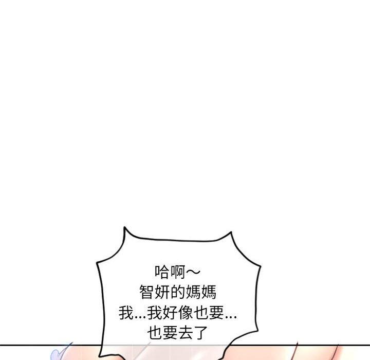《幻想鄰居》漫画 第31話