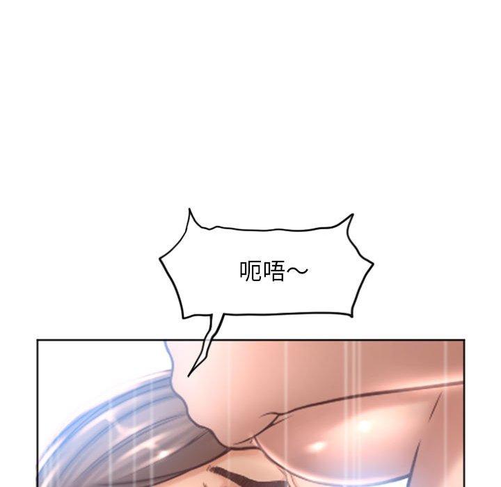 《幻想鄰居》漫画 第31話