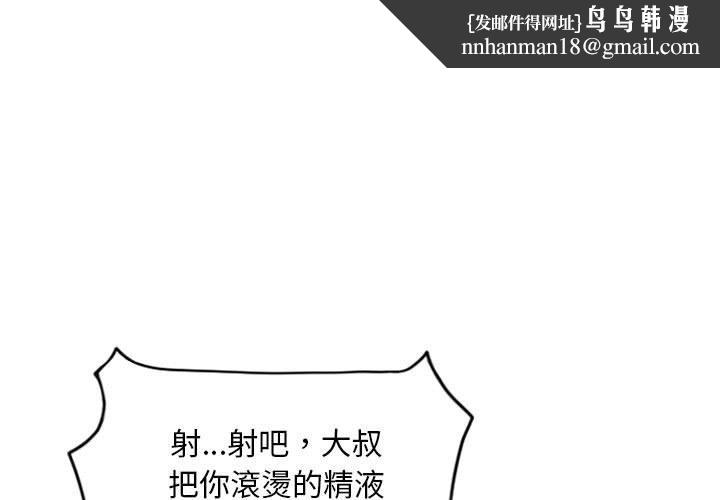 《幻想鄰居》漫画 第32話