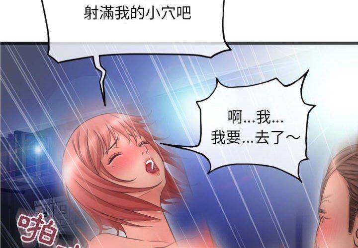 《幻想鄰居》漫画 第32話