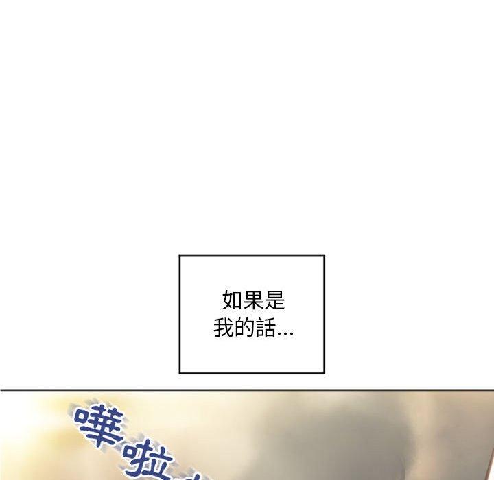 《幻想鄰居》漫画 第32話