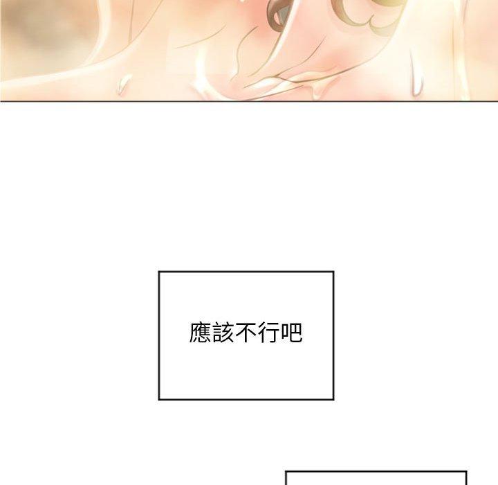 《幻想鄰居》漫画 第32話