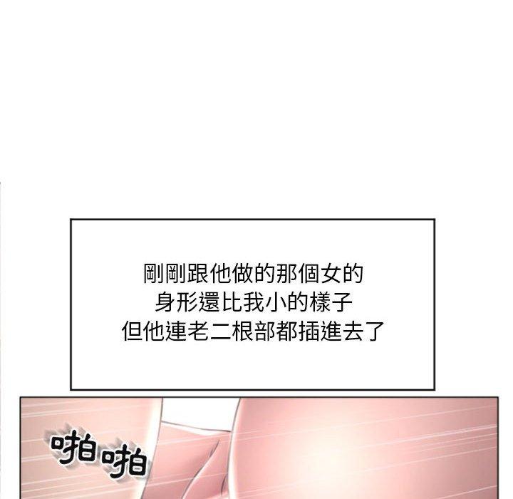《幻想鄰居》漫画 第32話