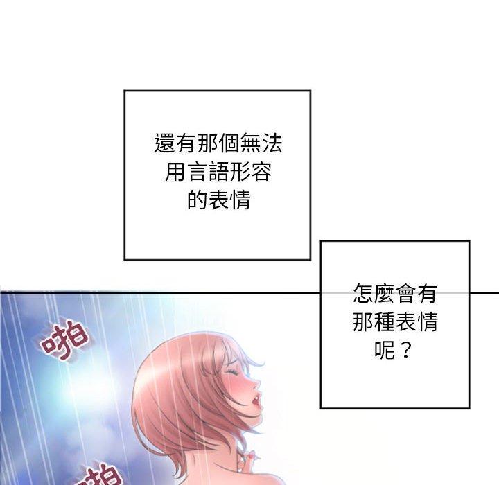 《幻想鄰居》漫画 第32話