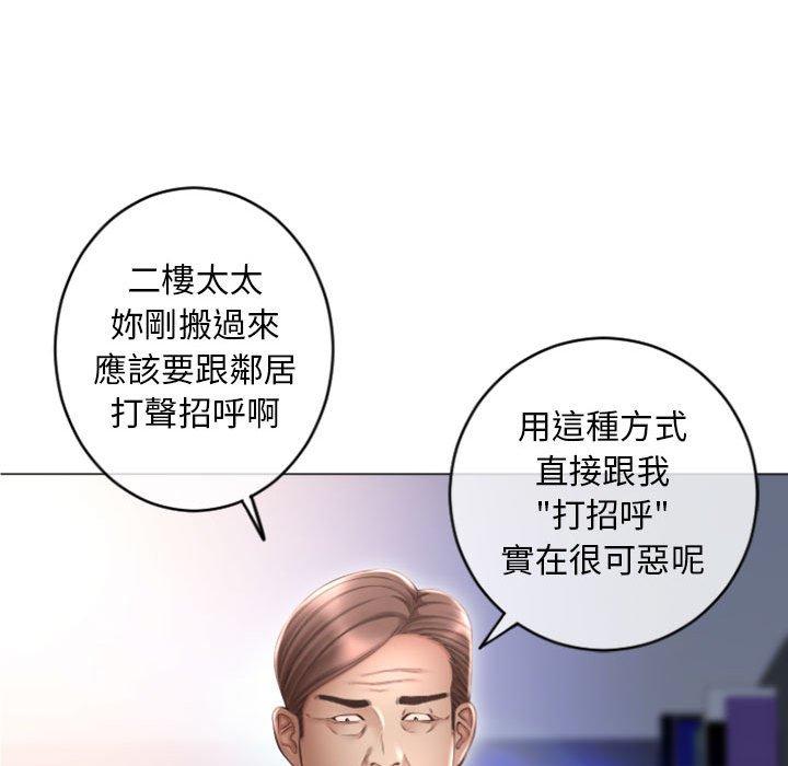 《幻想鄰居》漫画 第32話