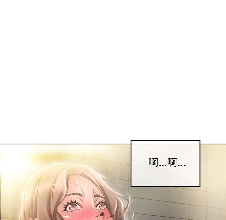 《幻想鄰居》漫画 第32話