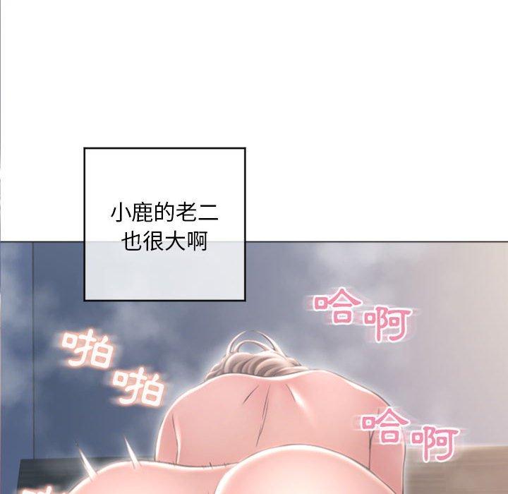 《幻想鄰居》漫画 第32話