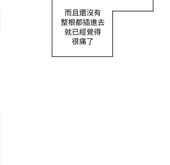 《幻想鄰居》漫画 第32話