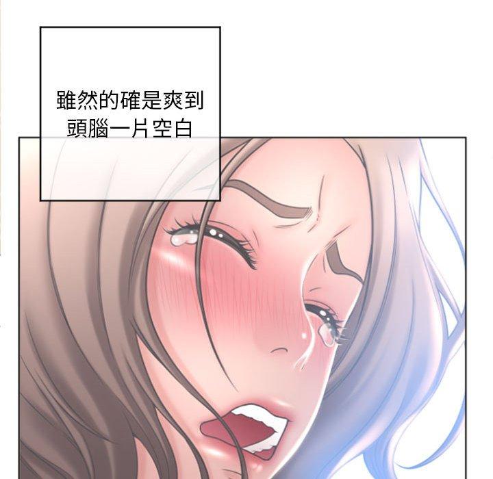 《幻想鄰居》漫画 第32話