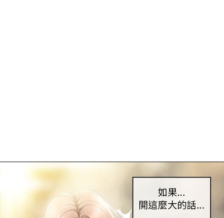 《幻想鄰居》漫画 第32話