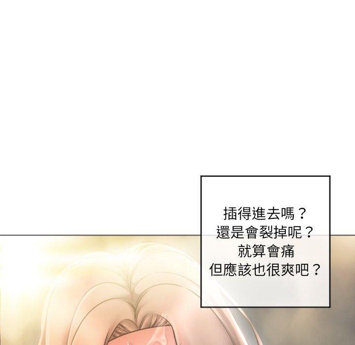 《幻想鄰居》漫画 第32話