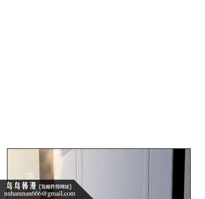 《幻想鄰居》漫画 第32話