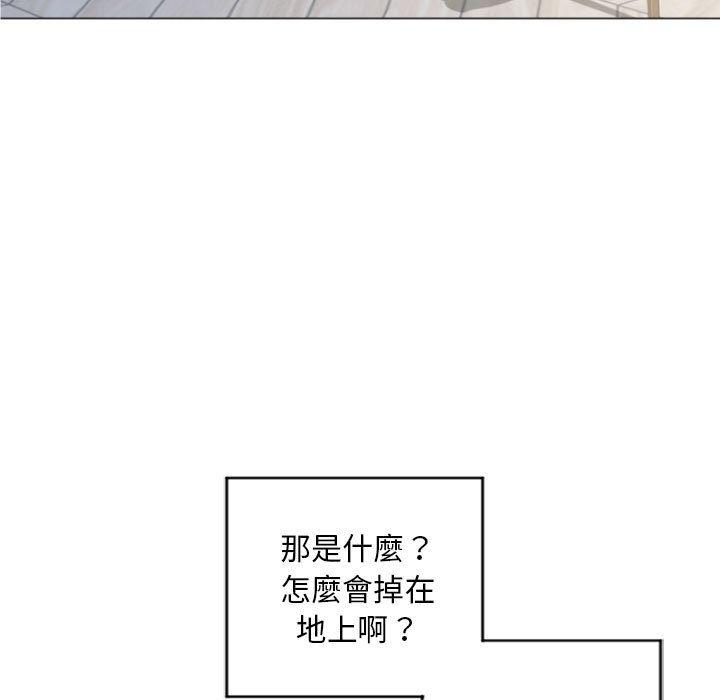 《幻想鄰居》漫画 第32話