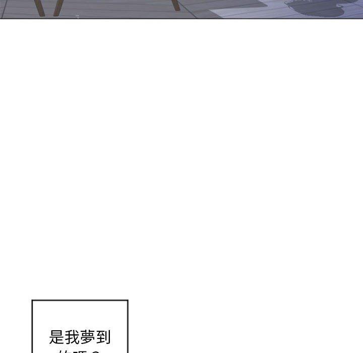《幻想鄰居》漫画 第32話