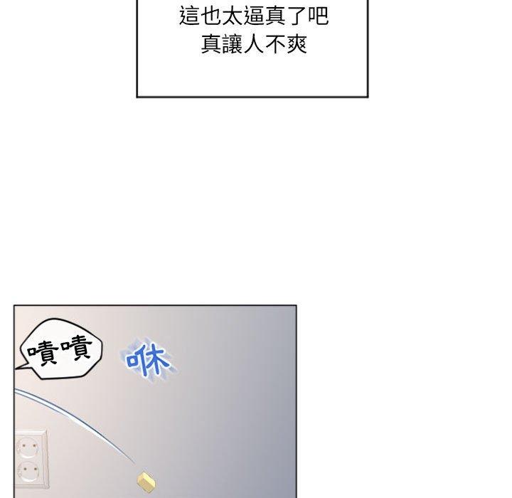 《幻想鄰居》漫画 第32話