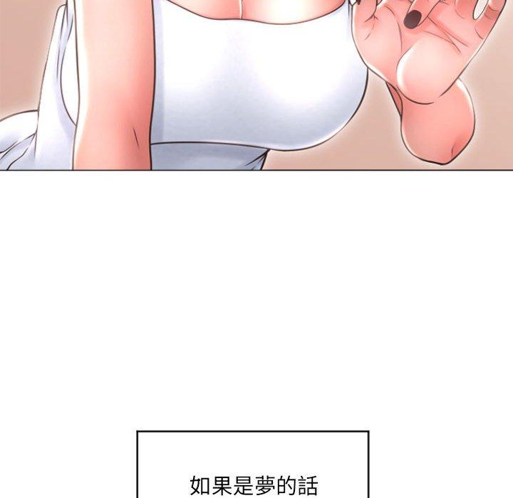 《幻想鄰居》漫画 第32話