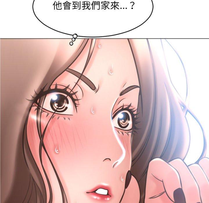 《幻想鄰居》漫画 第32話