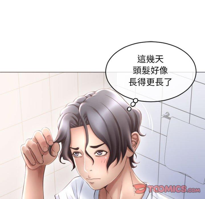 《幻想鄰居》漫画 第32話