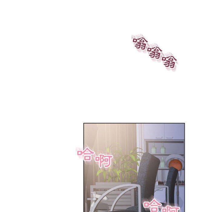 《幻想鄰居》漫画 第32話