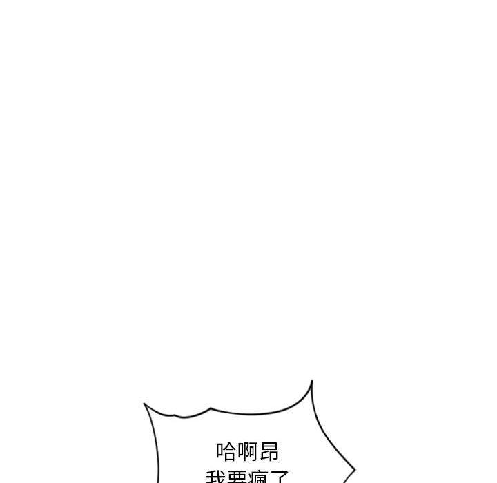 《幻想鄰居》漫画 第32話