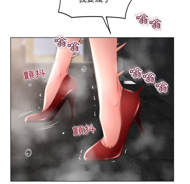 《幻想鄰居》漫画 第32話