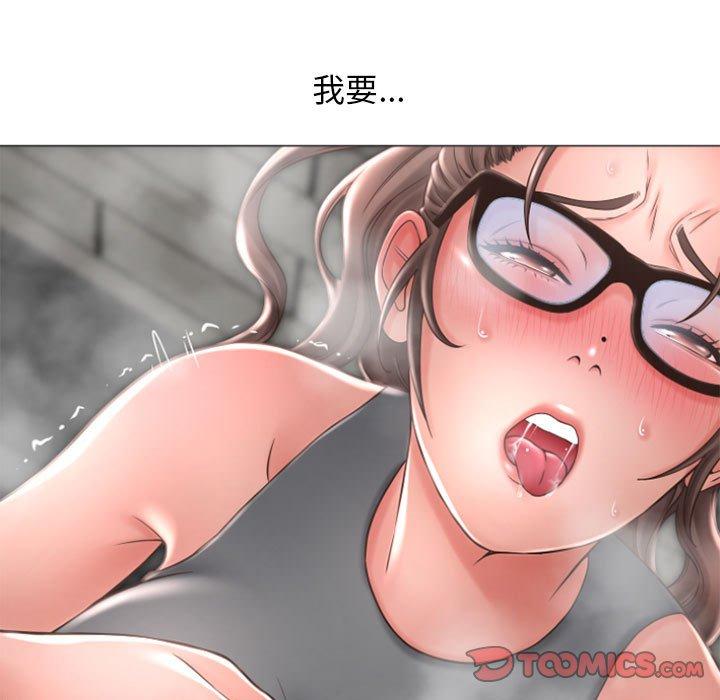 《幻想鄰居》漫画 第32話