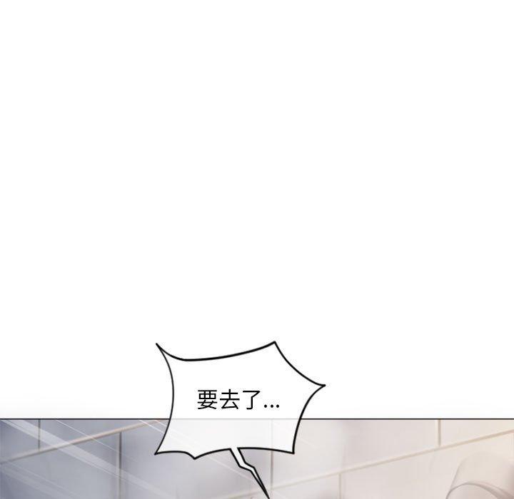《幻想鄰居》漫画 第32話