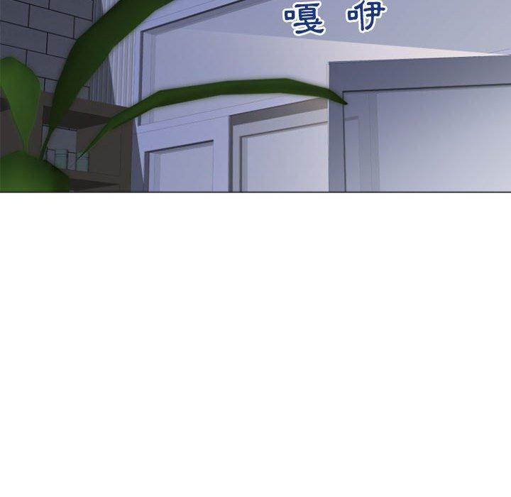 《幻想鄰居》漫画 第33話
