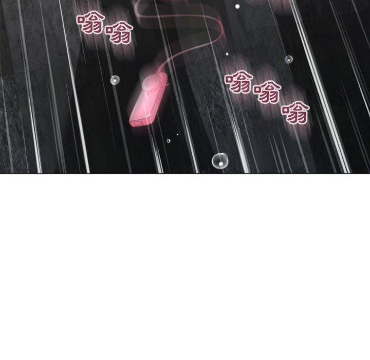 《幻想鄰居》漫画 第33話