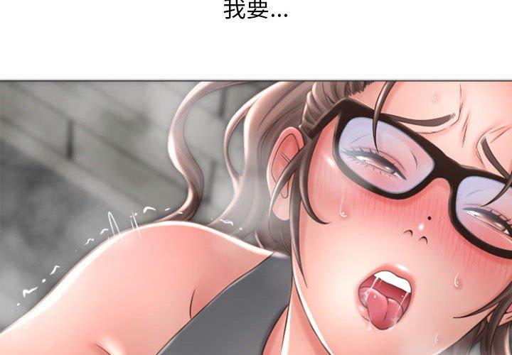 《幻想鄰居》漫画 第33話